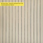 УЦІНКА. Покриття вінілове самоклеюче 3D рейки 600х600х2,8мм SW-00002970