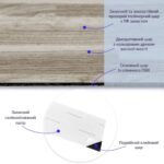 Самоклеюча вінілова плитка 152.4х914.4х1.5мм Сіро-бежева, ціна за 1 шт. (СВП-008) Матова SW-00000286 - Зображення 2