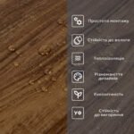 Самоклеюча вінілова плитка в рулоні 600х3000х2мм Каштан Мат SW-00001178 - Зображення 5