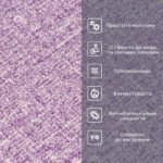 Самоклеючі шпалери 2800х500х1,5мм Бузковий меланж YM-07 (D) SW-00001158 - Зображення 4