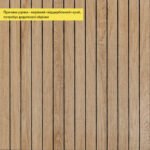 УЦІНКА. Покриття вінілове самоклеюче 3D рейки 600х600х2,8мм Світлий мигдаль SW-00002964