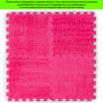 Підлога-пазл плюшевий 30х30х1см Рожевий (D) SW-00002092 - Зображення 6