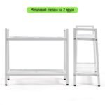Стелаж-етажерка двоярусний з металу 60х26х60см Білий SW-00002102 - Зображення 2