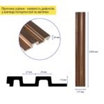 Рейка декоративная PS 2900х117х20мм Под коричневую кожу с бронзой SW-00002147- - Зображення 4