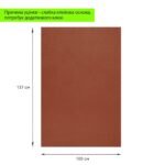 Уцінка Самоклеюча екошкіра в рулоні 1.37х1м х 0.5мм Теракотовий SW-00002167 - Зображення 2