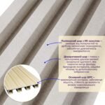 Рейка декоративна WPC стінова 3000х165х23мм Світло-сірий SW-00001860 - Зображення 2