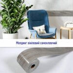 Молдинг вініловий самоклеючий 5000х100х2мм Матовий (D) SW-00001797 - Зображення 5