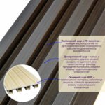 Рейка декоративна WPC стінова 3000х165х23мм Венге SW-00001537 - Зображення 2