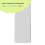 Дзеркало акрилове самоклеюче 400*1000мм*2мм SW-00001597 - Зображення 2