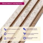 Рейка декоративна PS 2900х115х12мм Бежевий меланж із золотими вкрапленнями (D) SW-00001742 - Зображення 4