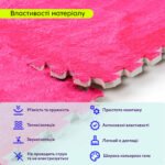 Підлога-пазл плюшевий 60х60х1см Рожевий (D) SW-00002093 - Зображення 4