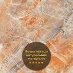 Декоративна плита ПВХ 1,22м х 2,44м х 3мм Онікс SW-00001400 - Зображення 6