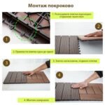 Композитна плитка ДПК 600х300х23 мм SW-00003289 - Зображення 4
