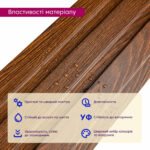 Рейка декоративна WPC стінова 200х11х2900мм SW-00003009 - Зображення 4