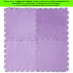 Підлога-пазл плюшевий 30х30х1см Фіолетовий (D) SW-00002086 - Зображення 6