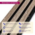 Рейка декоративна PS 2900х115х12мм Сіро-коричневий SW-00001744 - Зображення 4